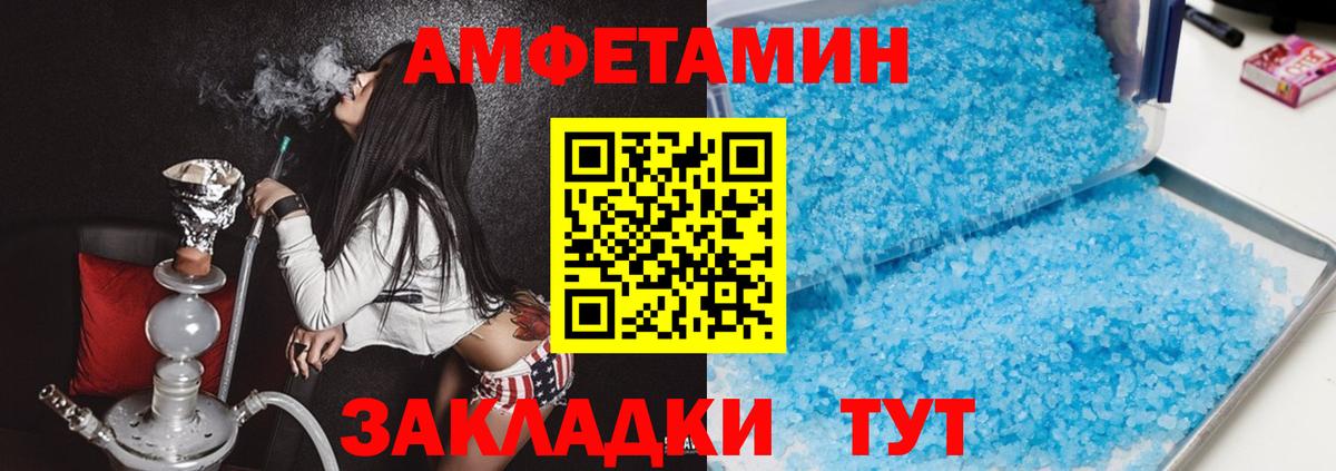 АМФЕТАМИН Premium Вязники