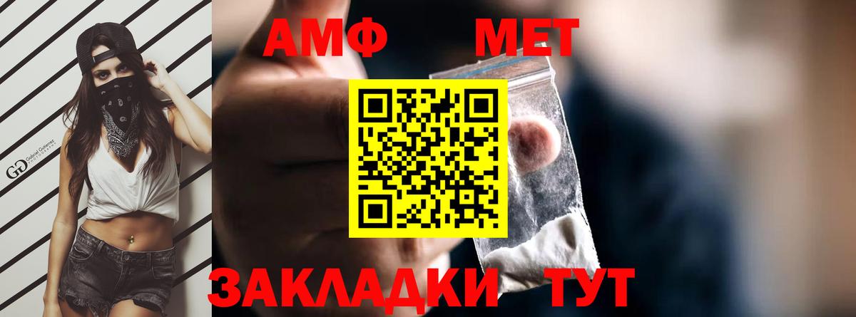 Amphetamine VHQ Вязники