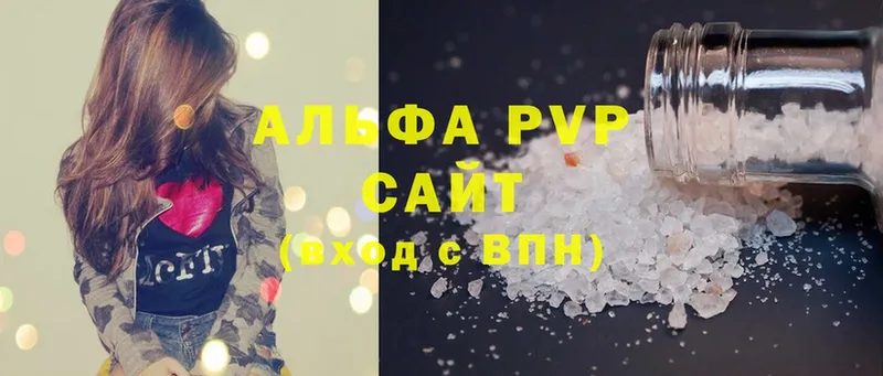 A-PVP кристаллы  Вязники 