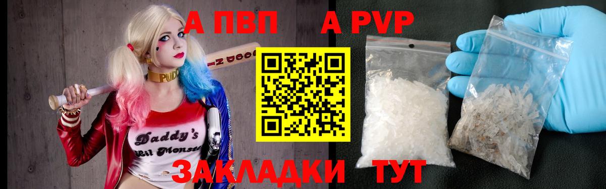 Alpha PVP Соль Вязники