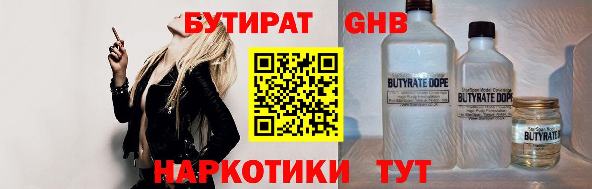 Бутират BDO 33%  Вход с VPN  Бутират  Вязники 
