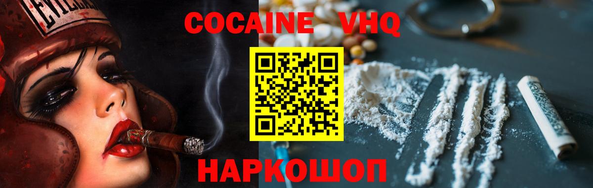 Кокаин Колумбийский  Вход с VPN  Вязники  COCAIN 97% 