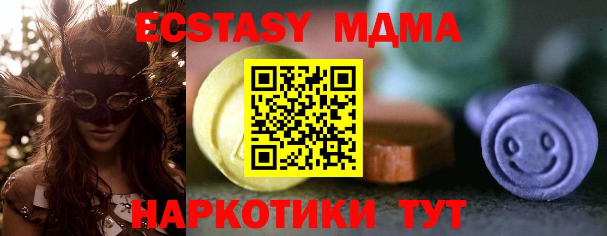 ЭКСТАЗИ mix  закладки  ЭКСТАЗИ  Вход с VPN  Вязники  Экстази Cube 