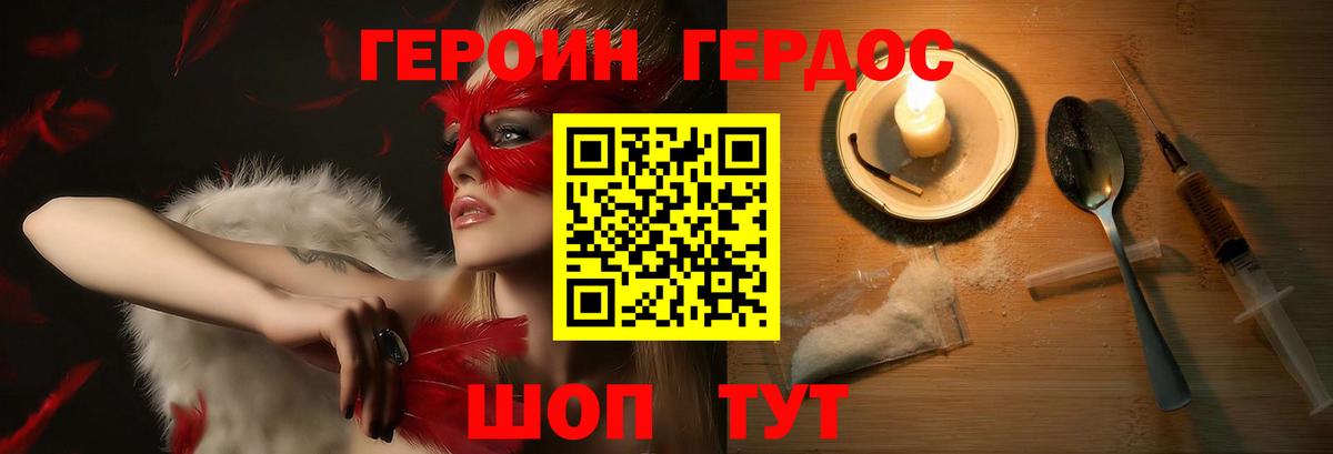 ГЕРОИН Heroin  Вязники 