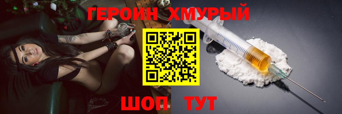 Героин Афган Вязники