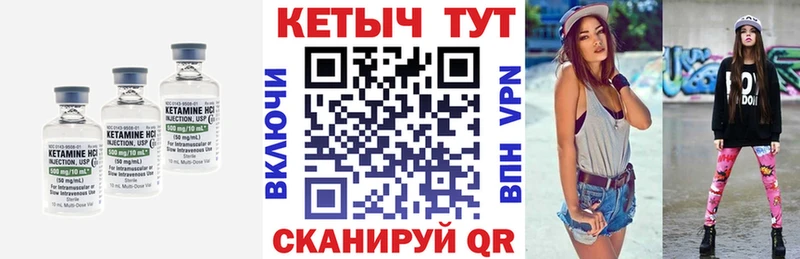 Кетамин VHQ  Вязники 