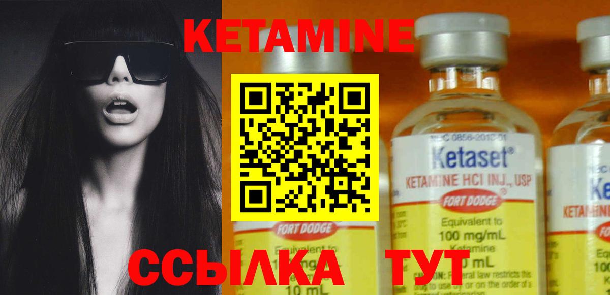 Кетамин VHQ  Вход с VPN  Вязники 