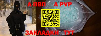 ALPHA-PVP Бугуруслан