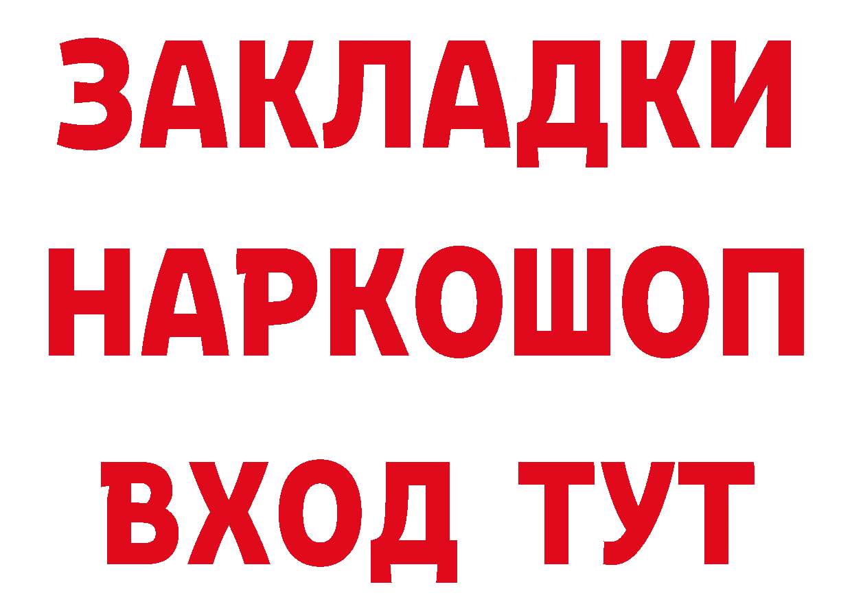 Бутират вода ТОР сайты даркнета МЕГА Вязники