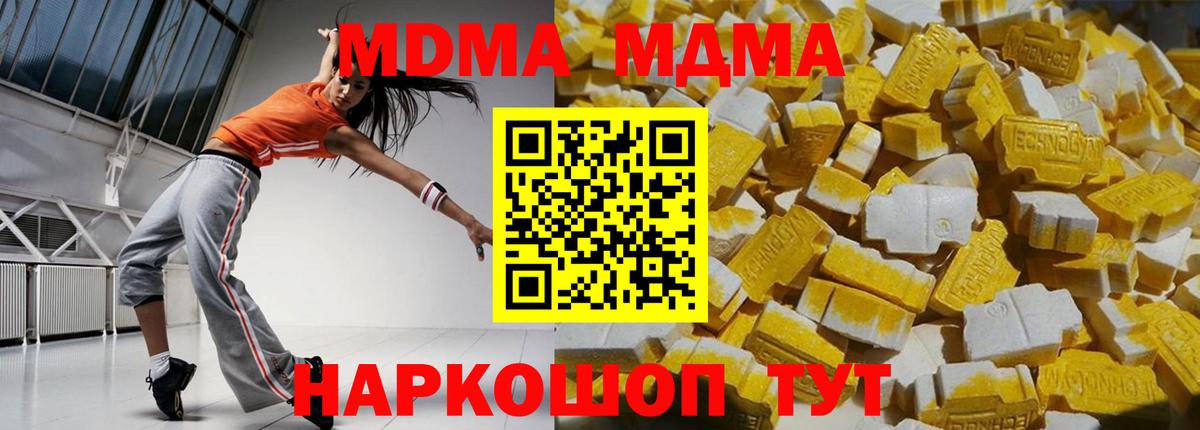 MDMA Molly  MDMA Molly  Вязники 