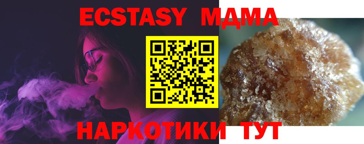 MDMA Molly  Вход с VPN  МДМА молли  МДМА  Вязники 