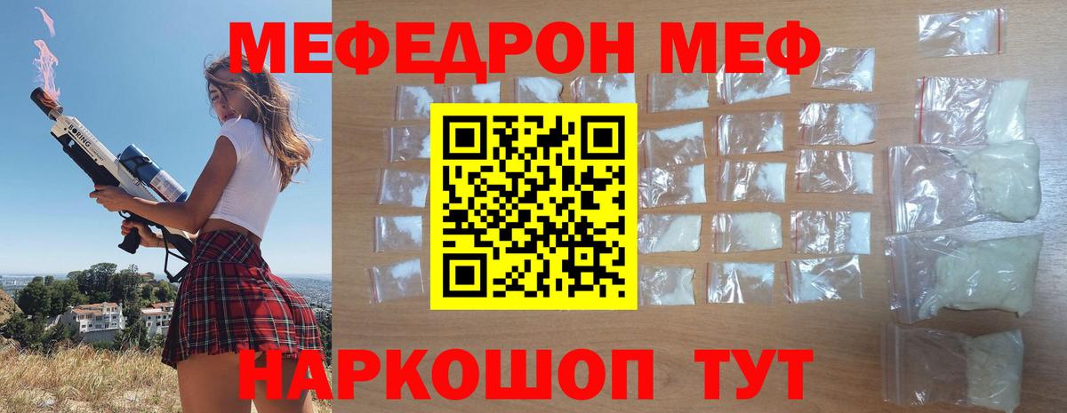 Вязники  Мефедрон мяу мяу  Вход с VPN  Меф  МЯУ-МЯУ мука 