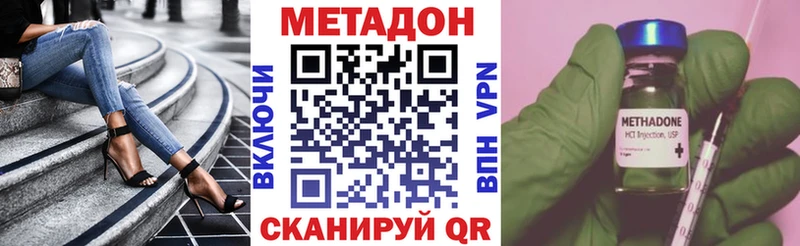 МЕТАДОН methadone  Вязники 