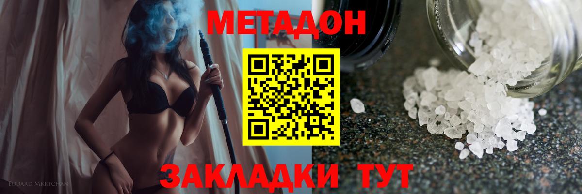 МЕТАДОН мёд  Вход с VPN  Вязники 