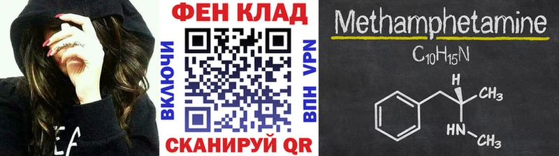 хочу   Вязники  Первитин Methamphetamine 