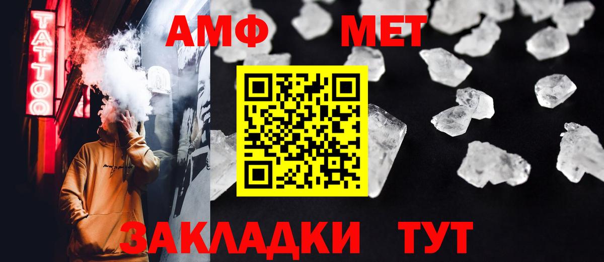 МЕТАМФЕТАМИН витя Вязники