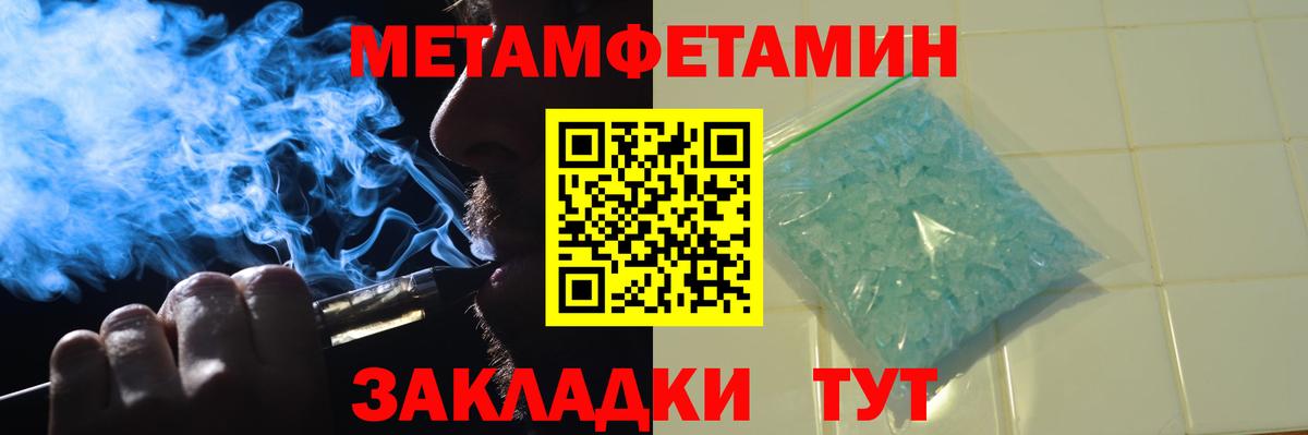 Первитин  Метамфетамин пудра  Вход с VPN  Вязники 