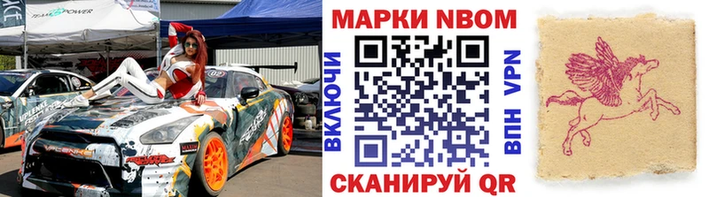 Марки N-bome 1,8мг  продажа наркотиков  Вязники 