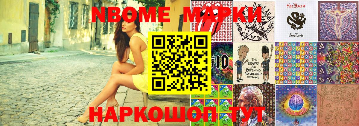 Марки 25I-NBOMe 1,5мг  Марки 25I-NBOMe 1,5мг  Вязники 