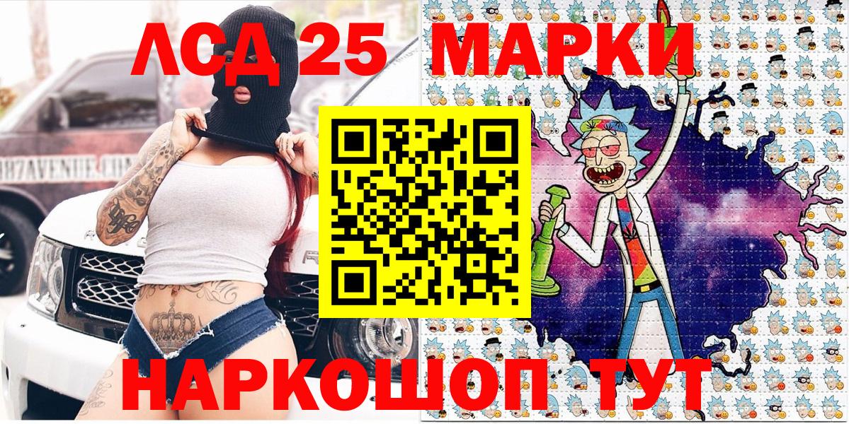 Марки NBOMe 1500мкг Вязники