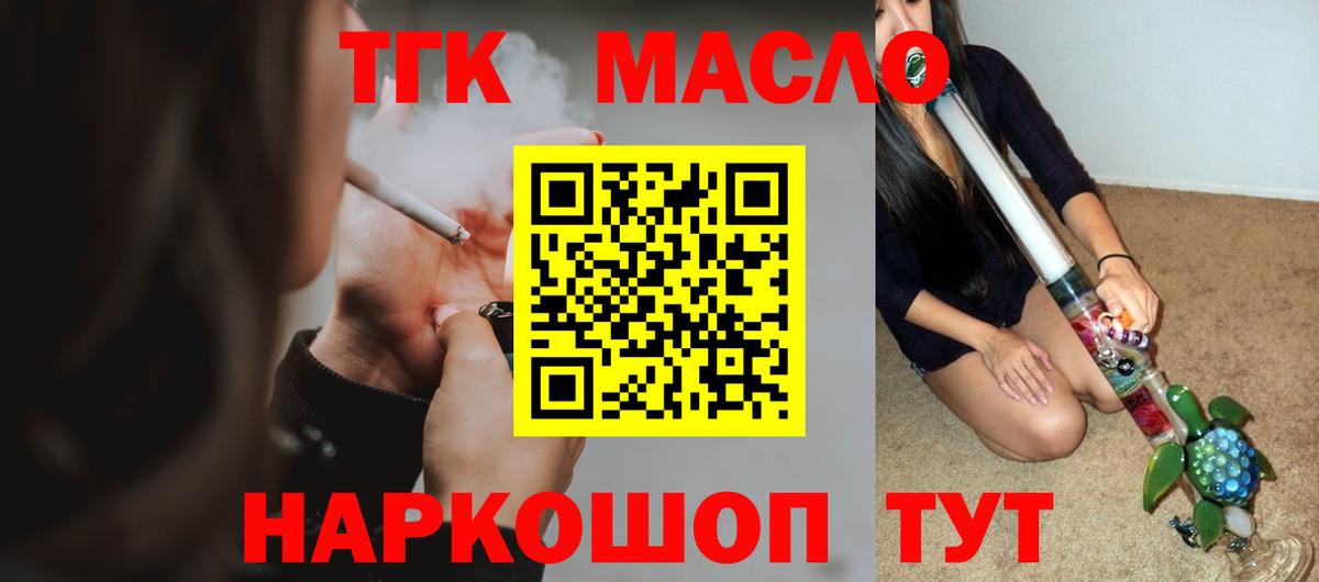 Вязники  Дистиллят ТГК вейп  как найти   Вход с VPN 