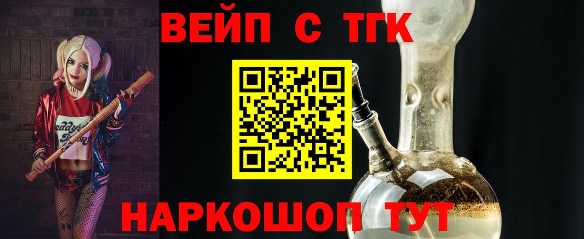 ТГК вейп  купить   ТГК гашишное масло  Вязники 